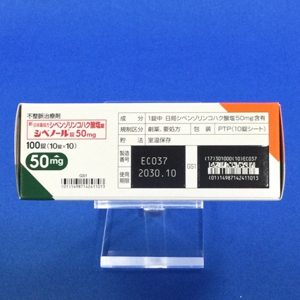 シベノール錠５０ｍｇ