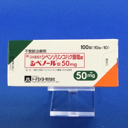 シベノール錠５０ｍｇ