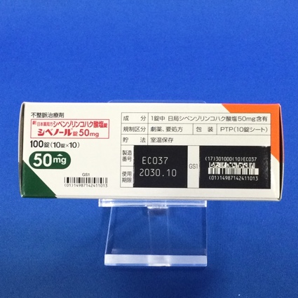 シベノール錠５０ｍｇ