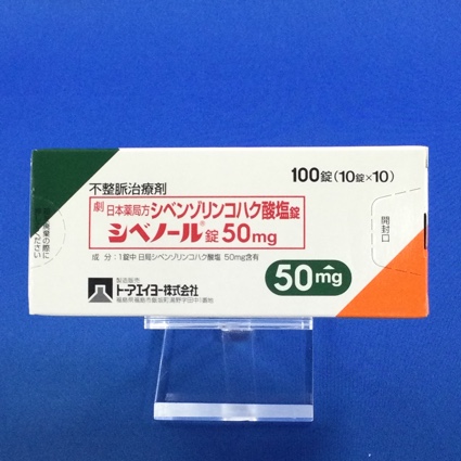シベノール錠５０ｍｇ