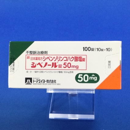シベノール錠５０ｍｇ