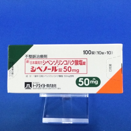 シベノール錠５０ｍｇ