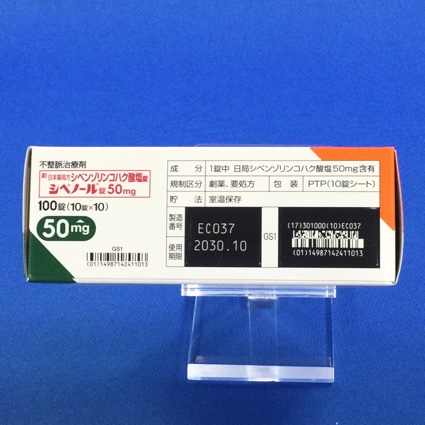 シベノール錠５０ｍｇ