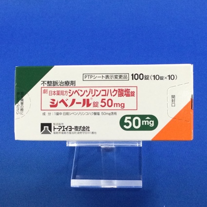 シベノール錠５０ｍｇ