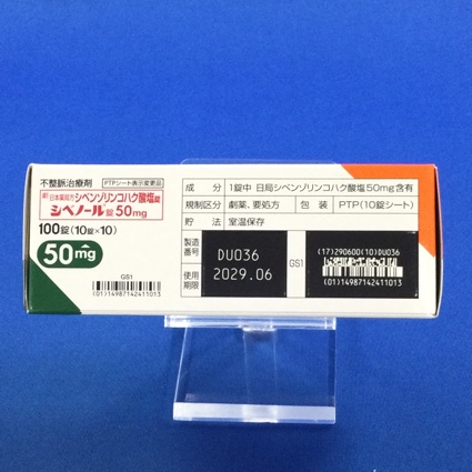 シベノール錠５０ｍｇ