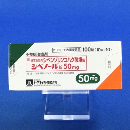 シベノール錠５０ｍｇ