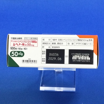 シベノール錠５０ｍｇ