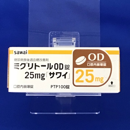 ミグリトールＯＤ錠２５ｍｇ「サワイ」