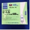 ピートルチュアブル錠５００ｍｇ