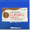 日点アトロピン点眼液１％