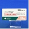 セディール錠１０ｍｇ