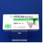 イグザレルト錠２．５ｍｇ