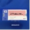 イノベロン錠１００ｍｇ