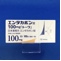 エンタカポン錠１００ｍｇ「トーワ」