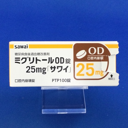 ミグリトールＯＤ錠２５ｍｇ「サワイ」
