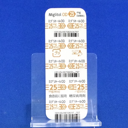 ミグリトールＯＤ錠２５ｍｇ「サワイ」