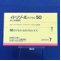 イトリゾールカプセル５０
